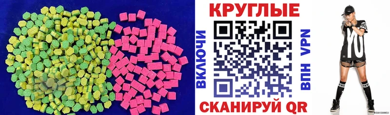 Экстази диски Нелидово