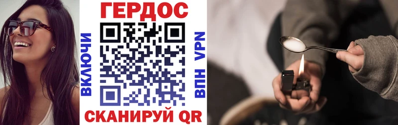 ГЕРОИН VHQ  Нелидово 