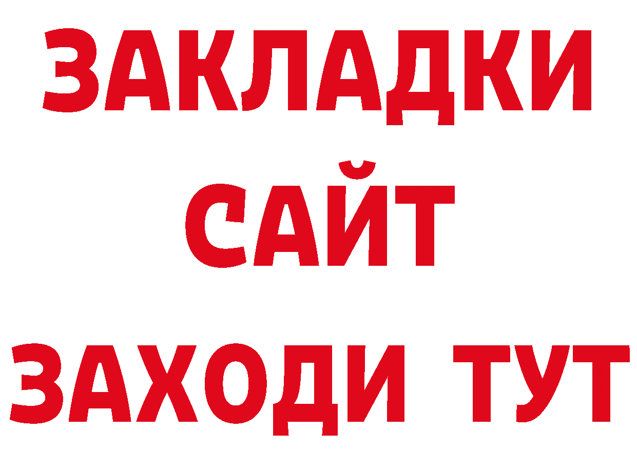 Как найти закладки? мориарти состав Нелидово