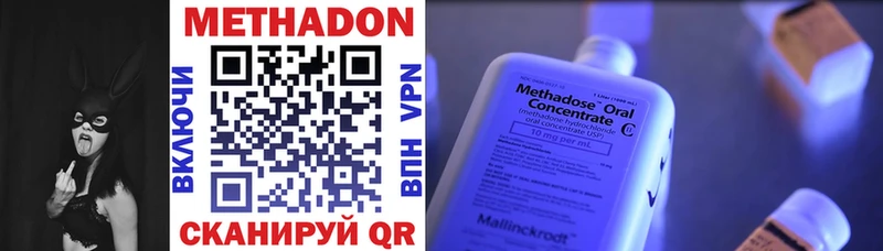 МЕТАДОН белоснежный  купить закладку  Нелидово 