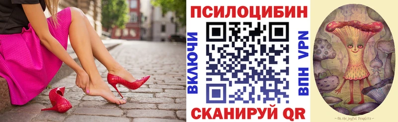 Галлюциногенные грибы Magic Shrooms купить наркотик Нелидово